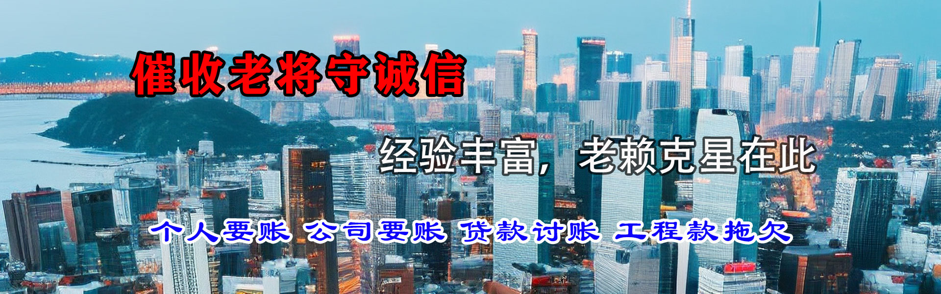 高州讨债公司