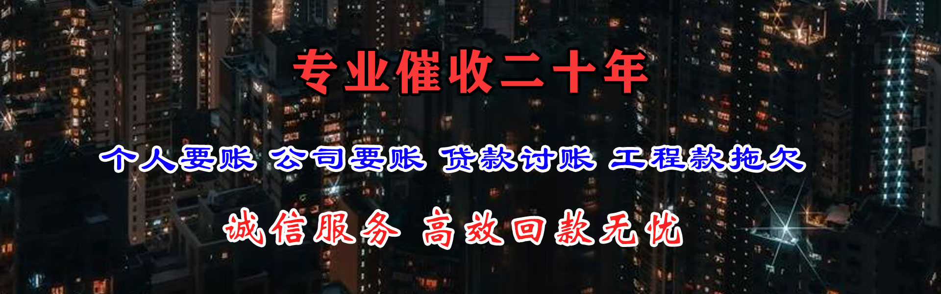 高州讨债公司